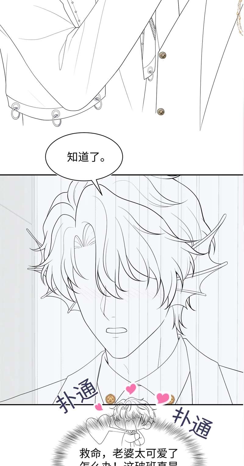 Tuyệt Mỹ Bạch Liên Online Dạy Học Chapter 205 - Trang 2