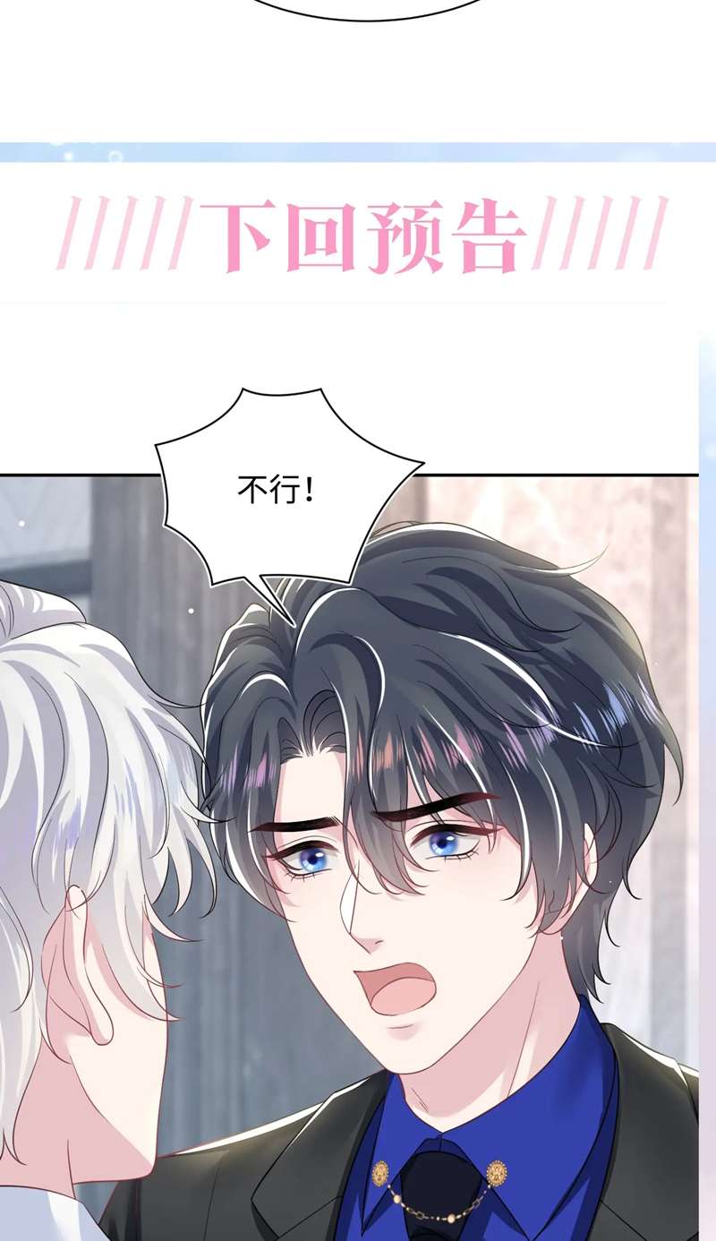 Tuyệt Mỹ Bạch Liên Online Dạy Học Chapter 206 - Trang 2