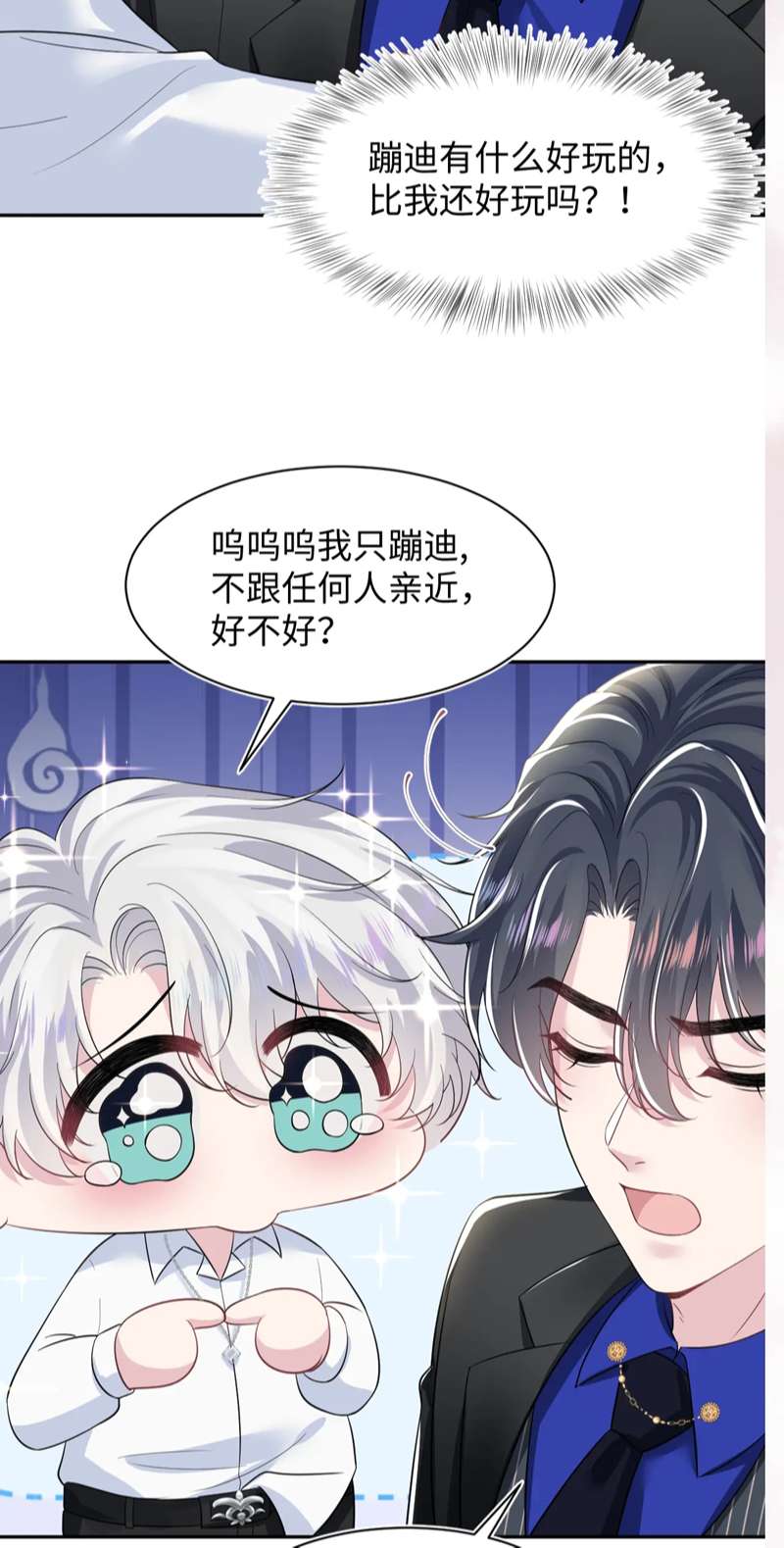 Tuyệt Mỹ Bạch Liên Online Dạy Học Chapter 206 - Trang 2