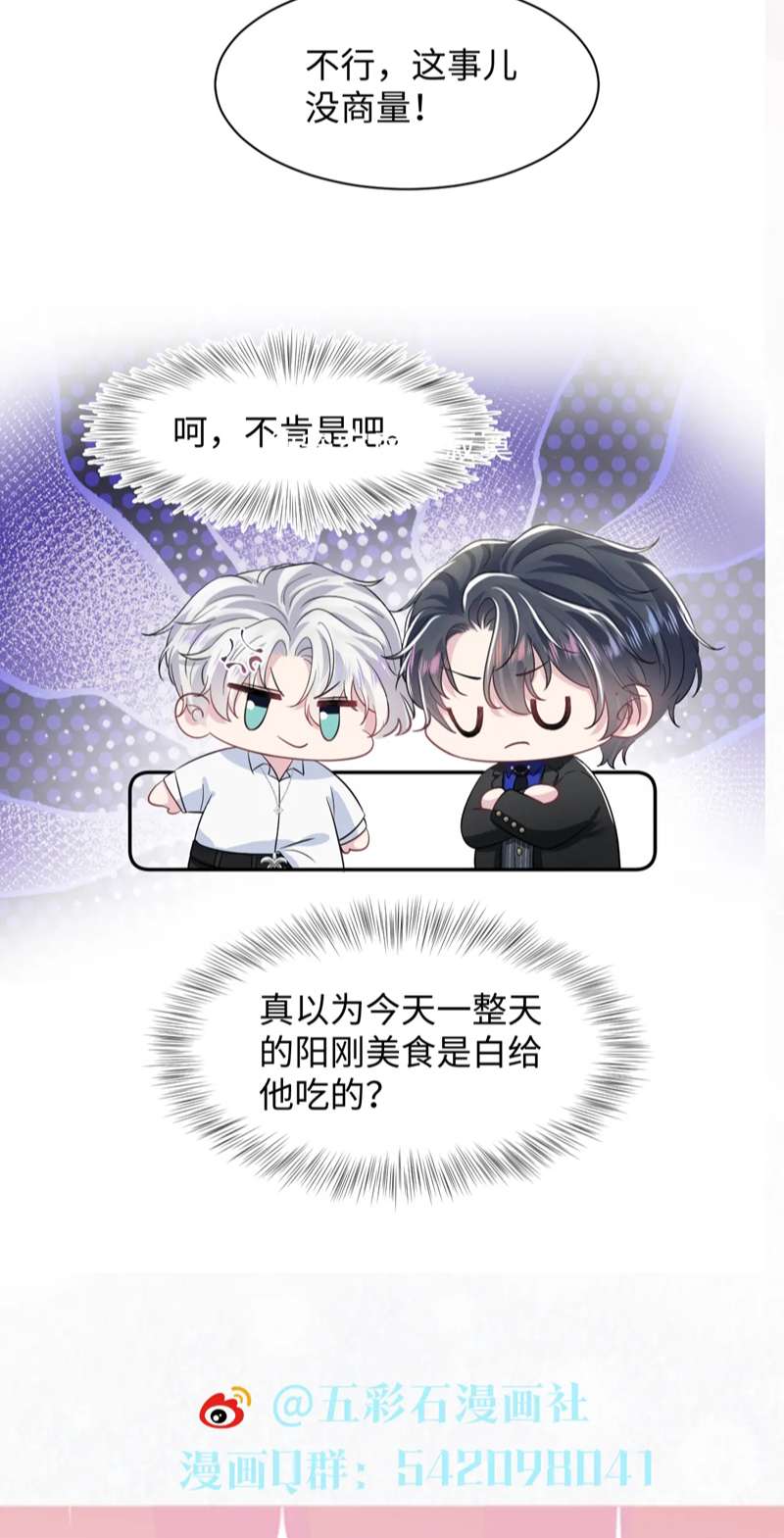 Tuyệt Mỹ Bạch Liên Online Dạy Học Chapter 206 - Trang 2