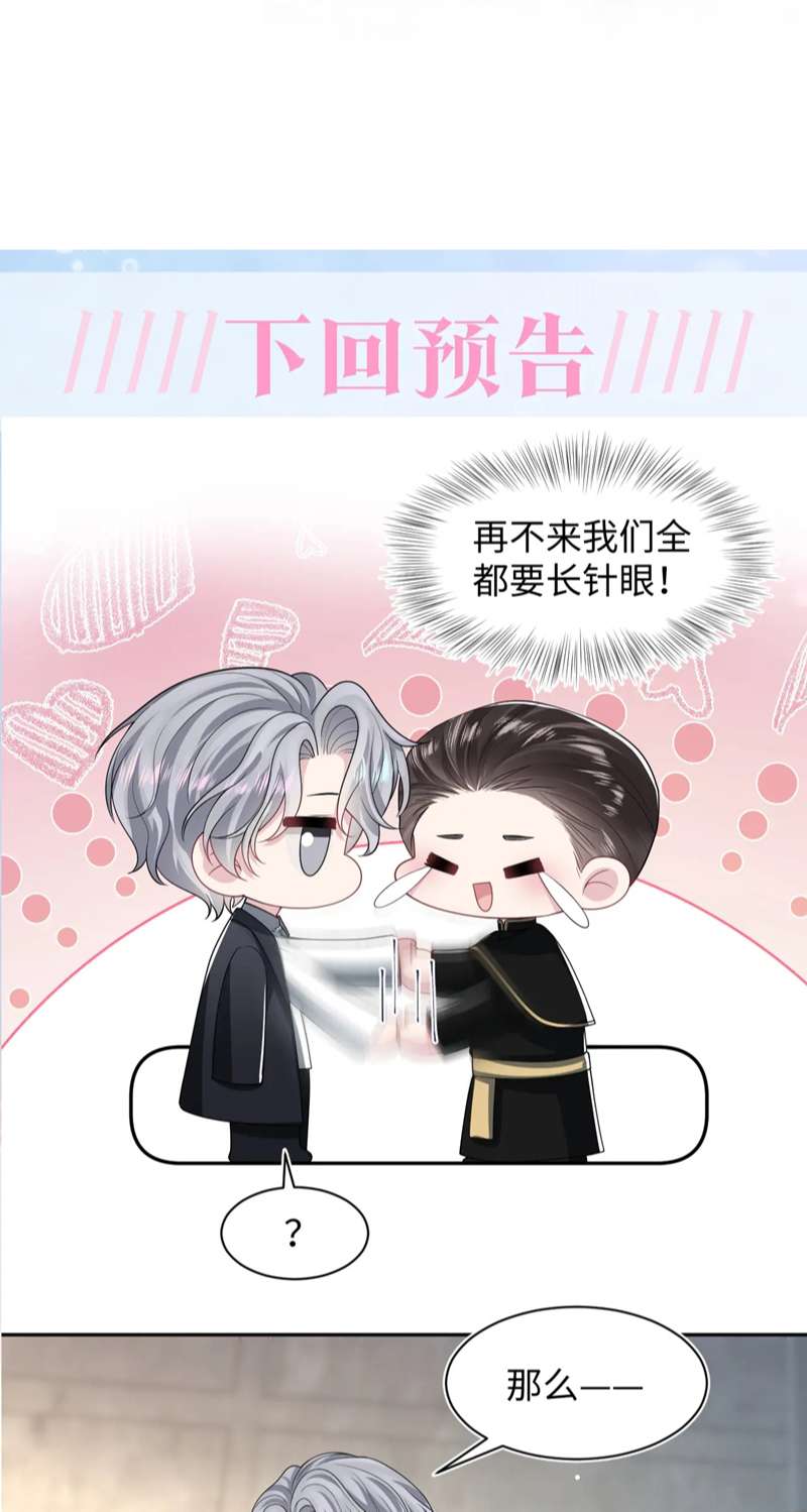 Tuyệt Mỹ Bạch Liên Online Dạy Học Chapter 208 - Trang 2