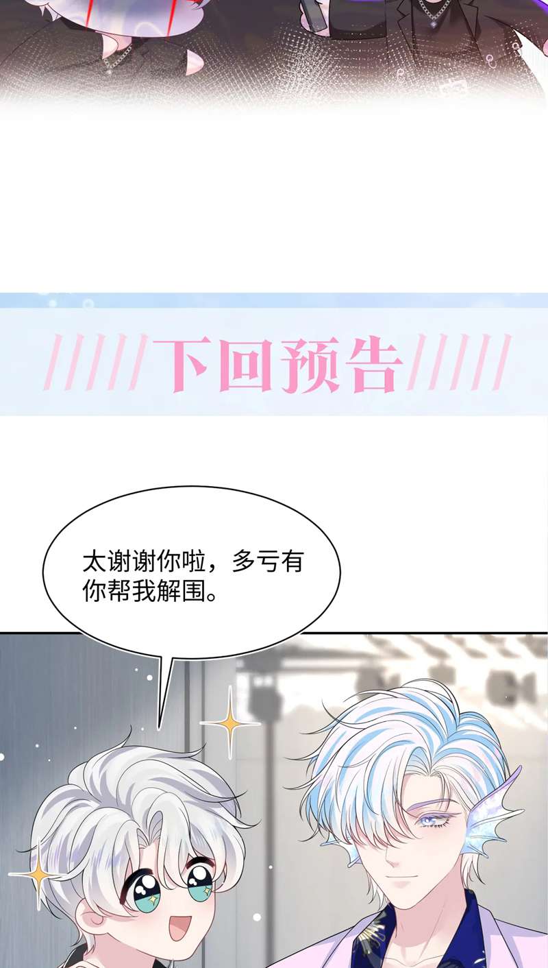 Tuyệt Mỹ Bạch Liên Online Dạy Học Chapter 210 - Trang 2