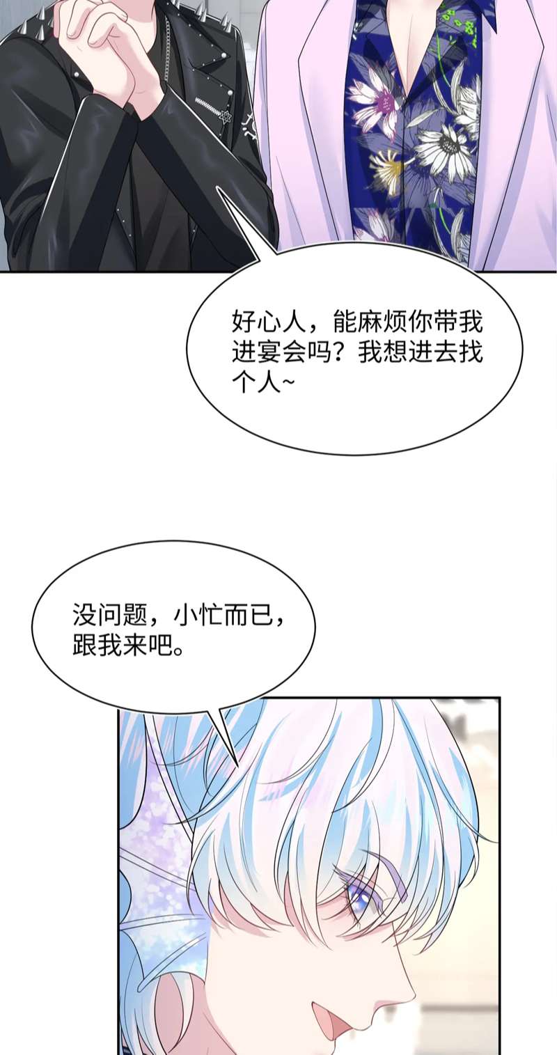 Tuyệt Mỹ Bạch Liên Online Dạy Học Chapter 210 - Trang 2