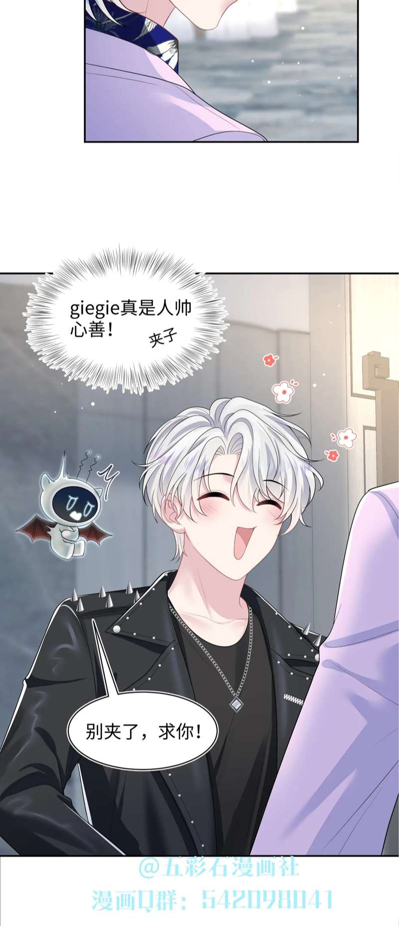 Tuyệt Mỹ Bạch Liên Online Dạy Học Chapter 210 - Trang 2