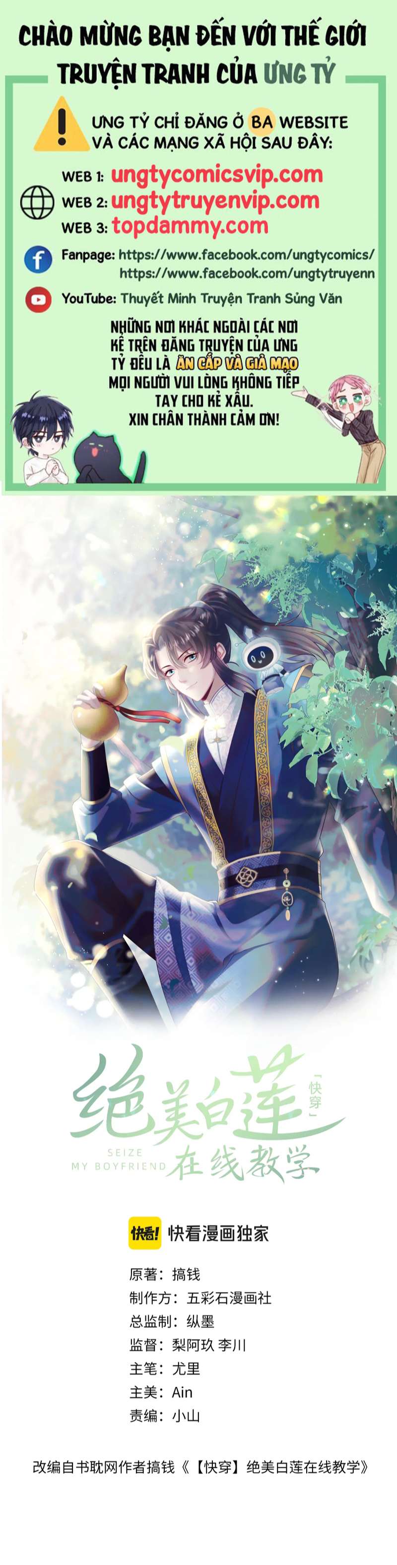 Tuyệt Mỹ Bạch Liên Online Dạy Học Chapter 212 - Trang 2