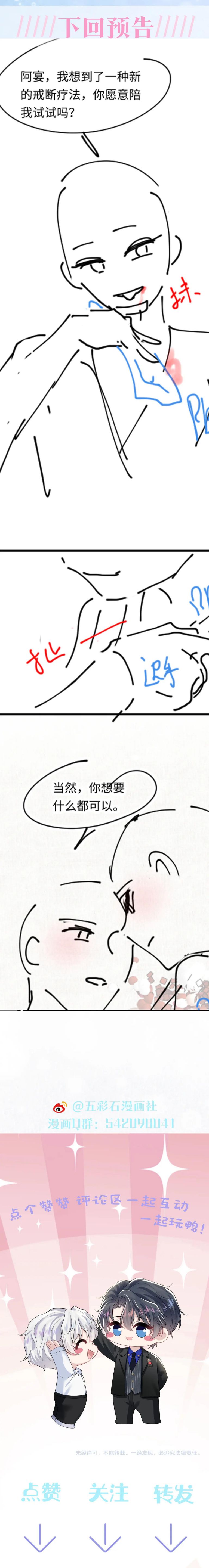 Tuyệt Mỹ Bạch Liên Online Dạy Học Chapter 213 - Trang 2