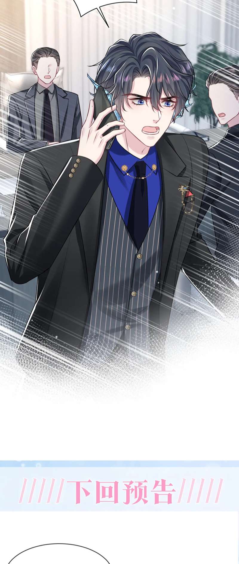 Tuyệt Mỹ Bạch Liên Online Dạy Học Chapter 214 - Trang 2