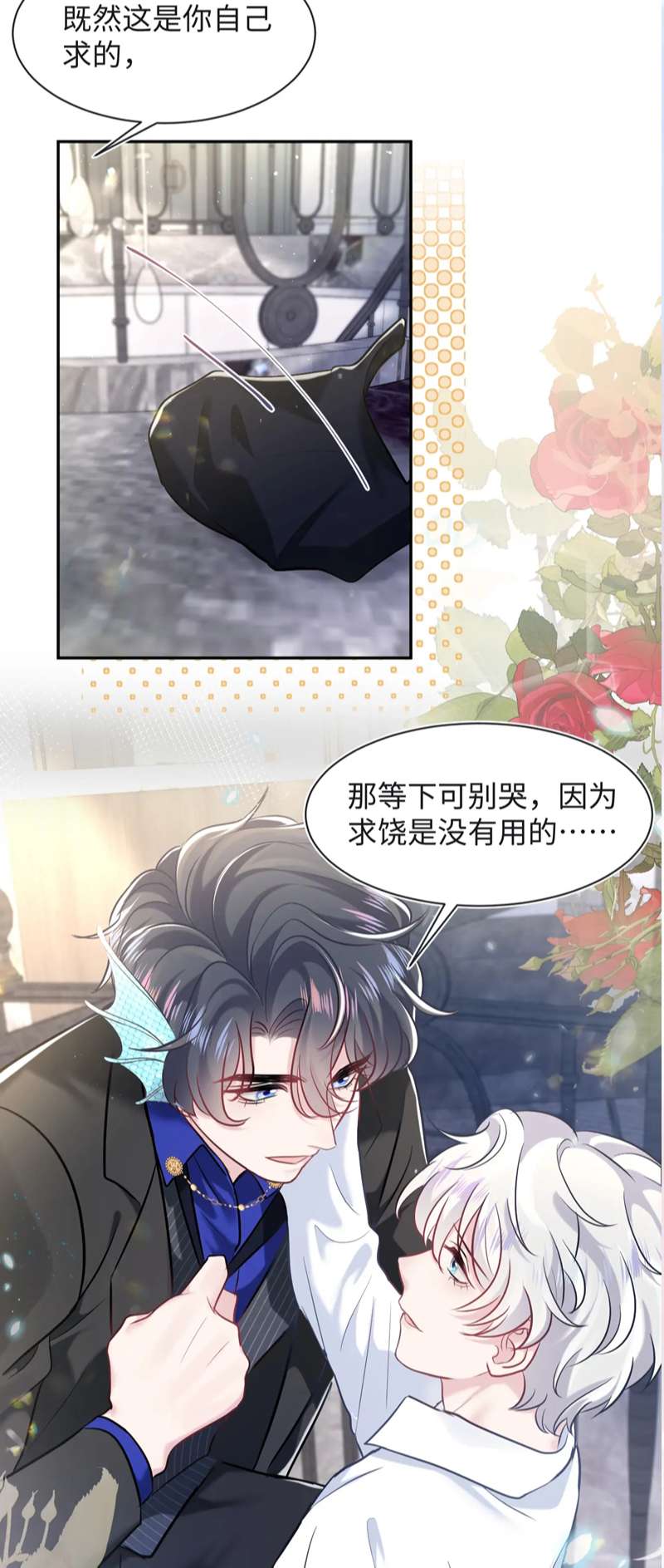 Tuyệt Mỹ Bạch Liên Online Dạy Học Chapter 214 - Trang 2