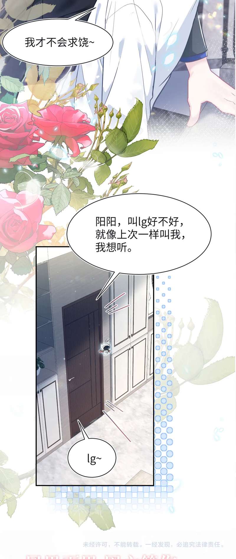 Tuyệt Mỹ Bạch Liên Online Dạy Học Chapter 214 - Trang 2