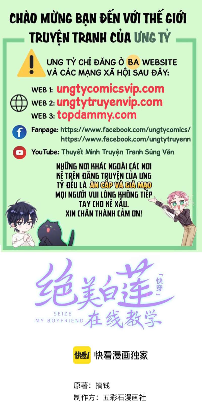 Tuyệt Mỹ Bạch Liên Online Dạy Học Chapter 222 - Trang 2