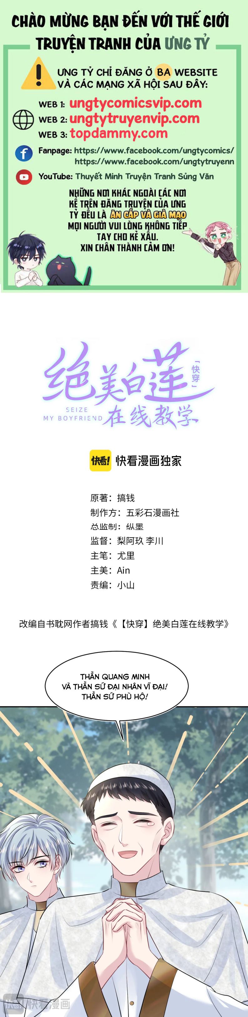 Tuyệt Mỹ Bạch Liên Online Dạy Học Chapter 223 - Trang 2