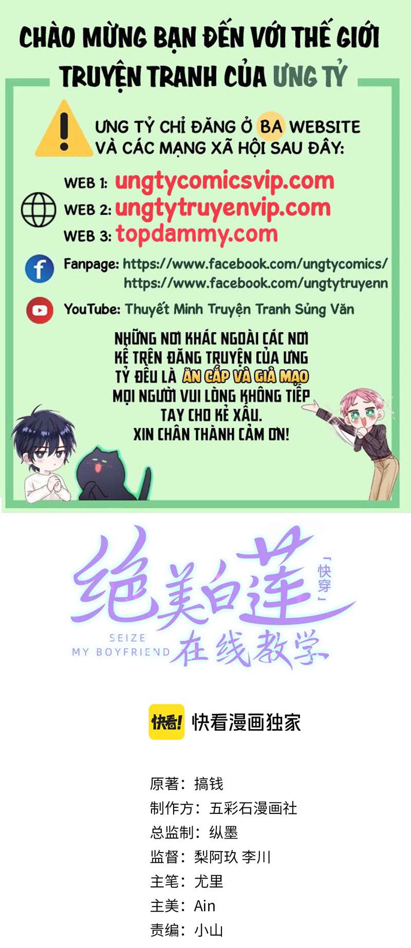 Tuyệt Mỹ Bạch Liên Online Dạy Học Chapter 225 - Trang 2