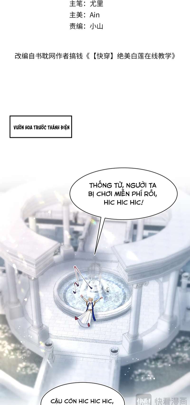 Tuyệt Mỹ Bạch Liên Online Dạy Học Chapter 228 - Trang 2