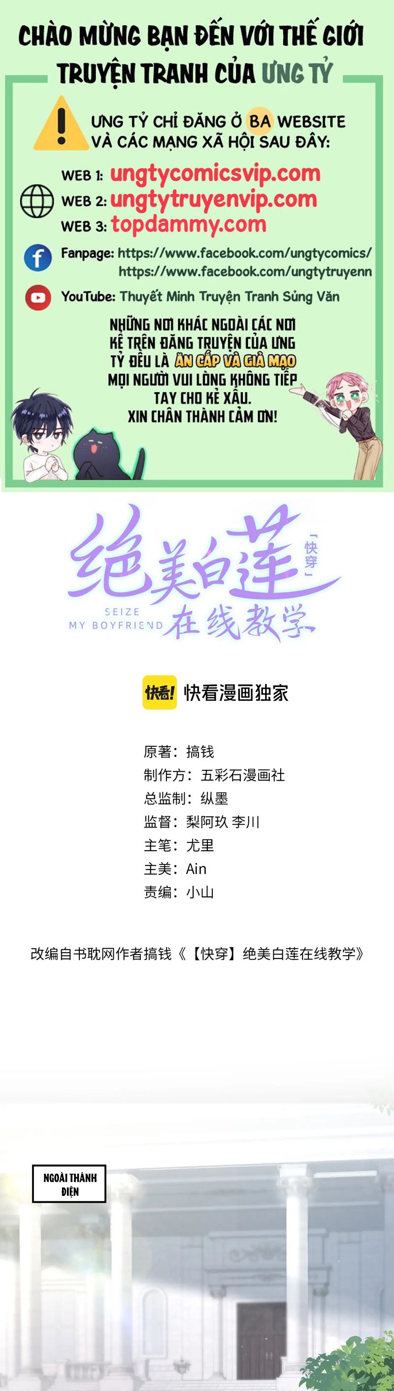 Tuyệt Mỹ Bạch Liên Online Dạy Học Chapter 233 - Trang 2