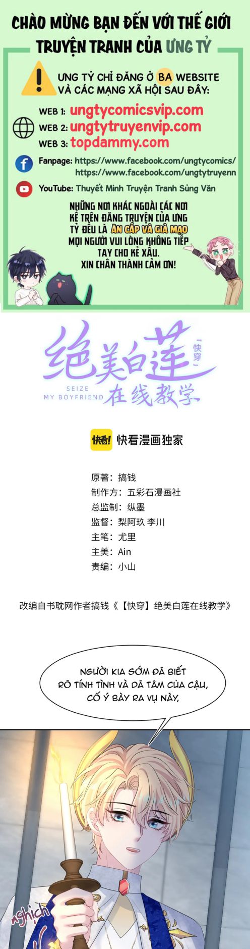 Tuyệt Mỹ Bạch Liên Online Dạy Học Chapter 235 - Trang 2