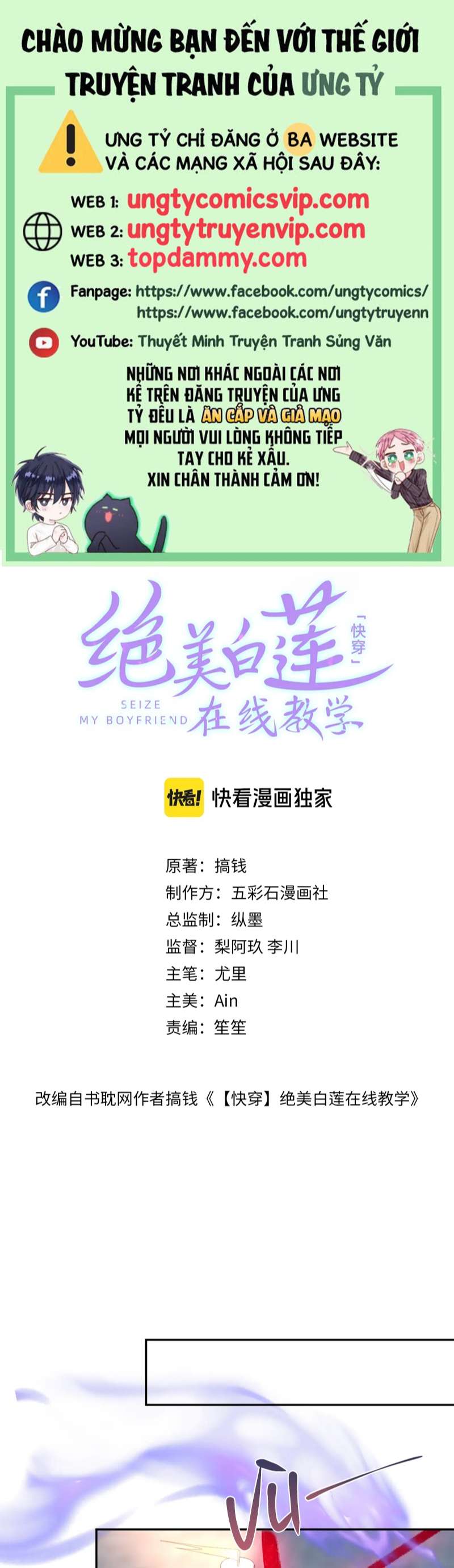 Tuyệt Mỹ Bạch Liên Online Dạy Học Chapter 236 - Trang 2