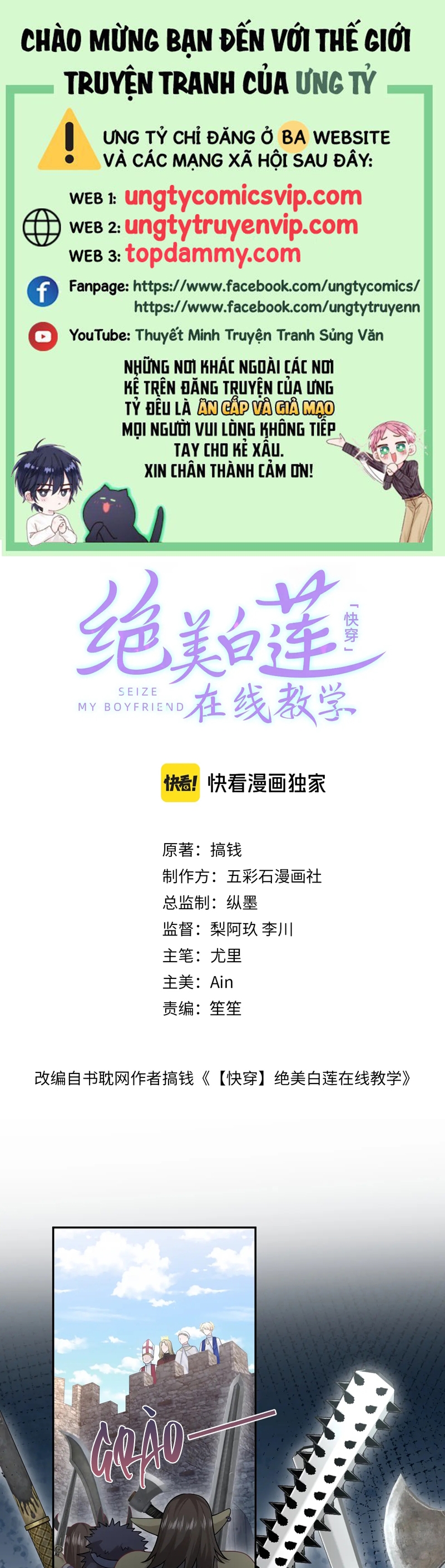 Tuyệt Mỹ Bạch Liên Online Dạy Học Chapter 237 - Trang 2