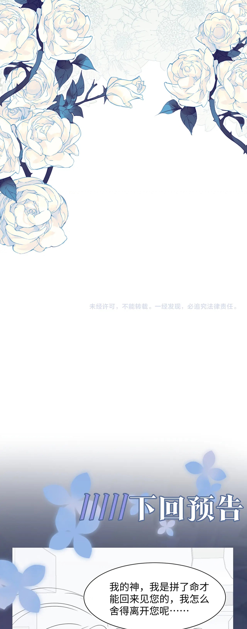 Tuyệt Mỹ Bạch Liên Online Dạy Học Chapter 237 - Trang 2