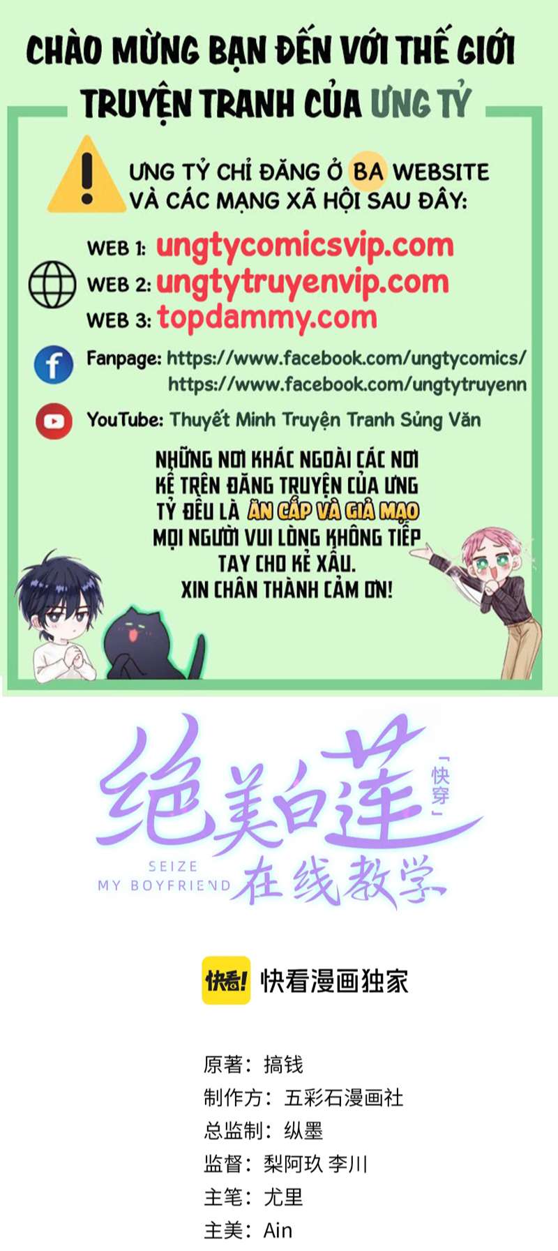 Tuyệt Mỹ Bạch Liên Online Dạy Học Chapter 238 - Trang 2
