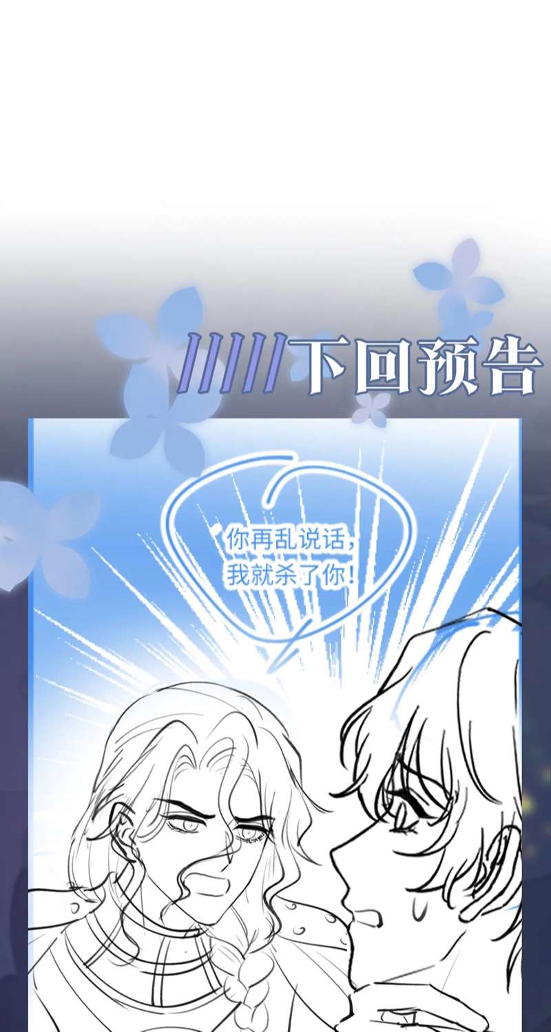 Tuyệt Mỹ Bạch Liên Online Dạy Học Chapter 240 - Trang 2