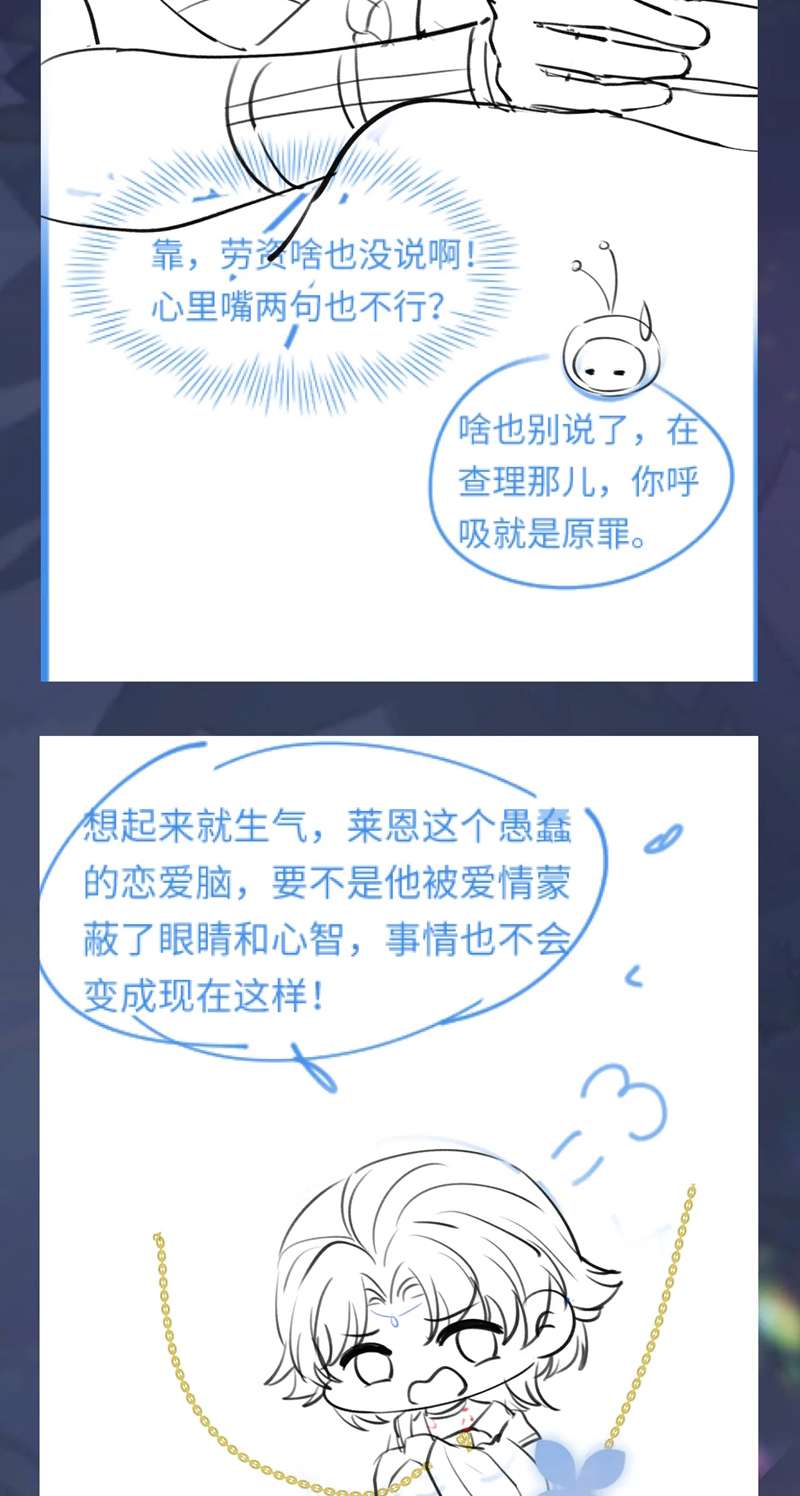 Tuyệt Mỹ Bạch Liên Online Dạy Học Chapter 240 - Trang 2