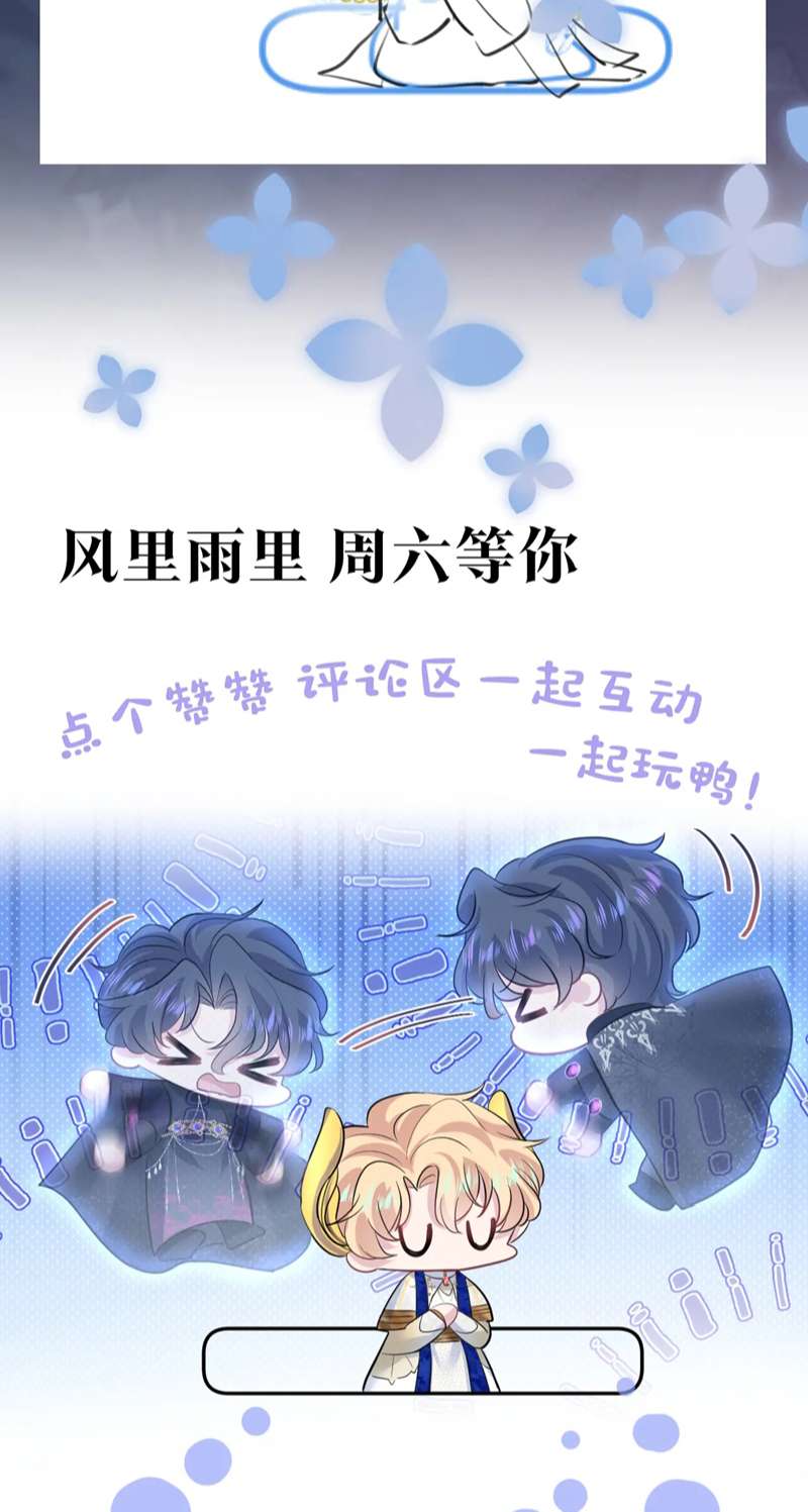 Tuyệt Mỹ Bạch Liên Online Dạy Học Chapter 240 - Trang 2