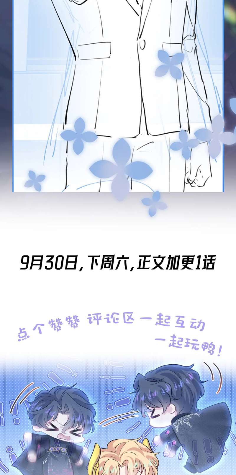 Tuyệt Mỹ Bạch Liên Online Dạy Học Chapter 243 - Trang 2