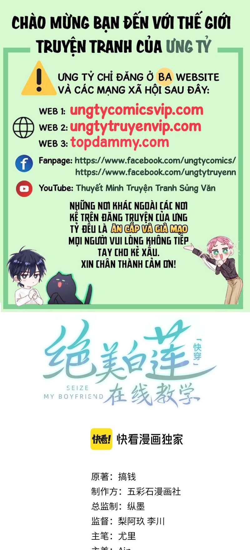 Tuyệt Mỹ Bạch Liên Online Dạy Học Chapter 246 - Trang 2