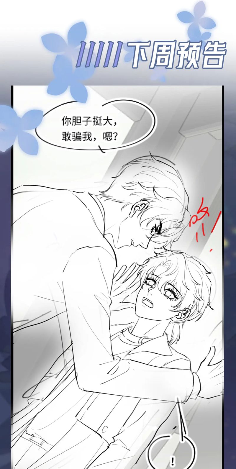 Tuyệt Mỹ Bạch Liên Online Dạy Học Chapter 246 - Trang 2