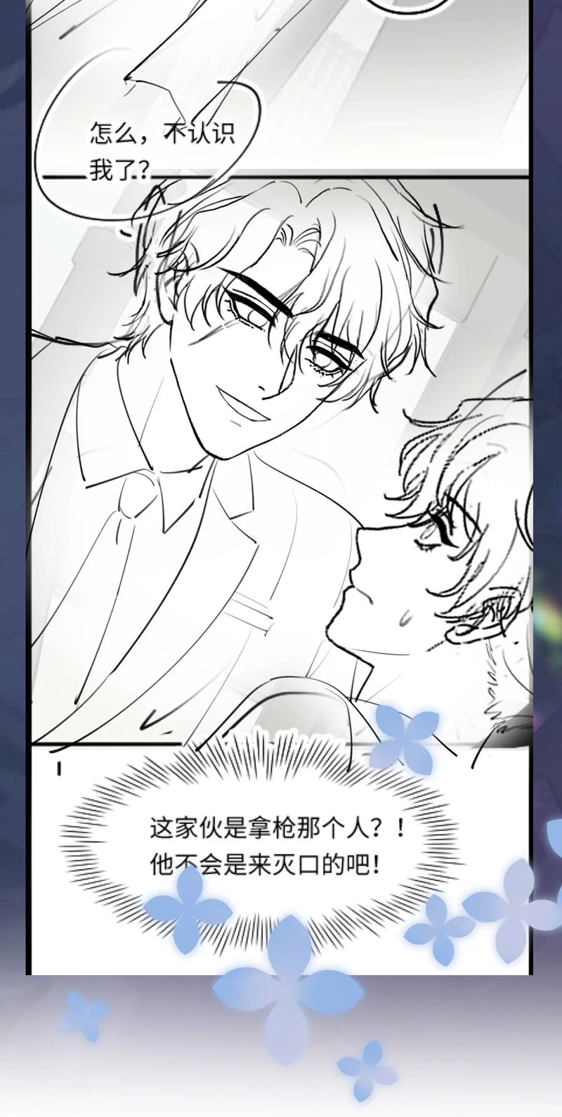 Tuyệt Mỹ Bạch Liên Online Dạy Học Chapter 246 - Trang 2