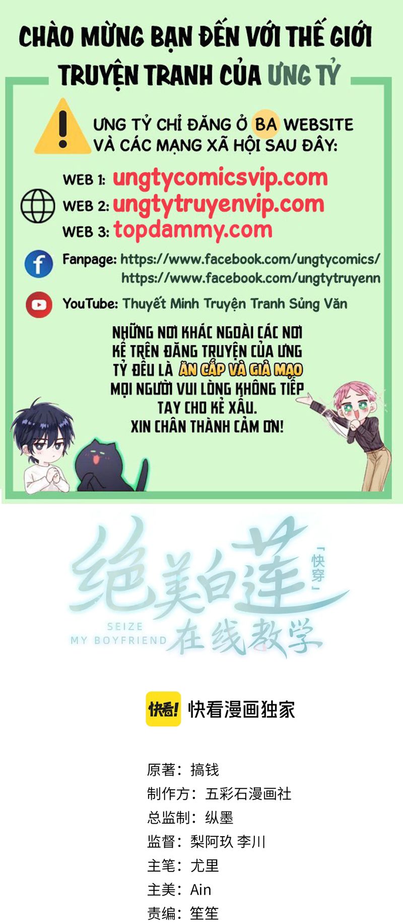 Tuyệt Mỹ Bạch Liên Online Dạy Học Chapter 247 - Trang 2