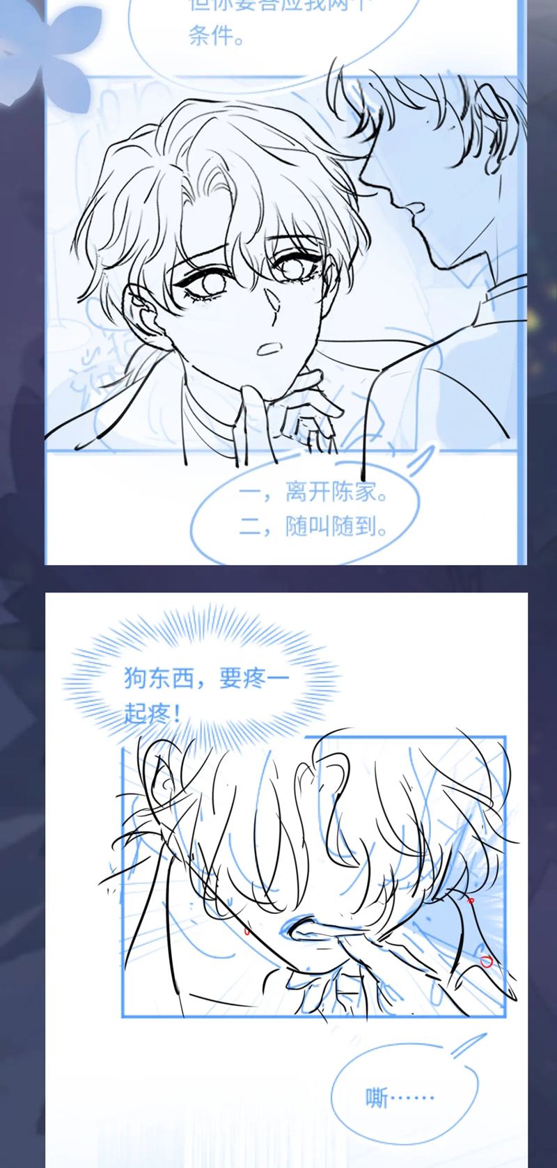 Tuyệt Mỹ Bạch Liên Online Dạy Học Chapter 248 - Trang 2