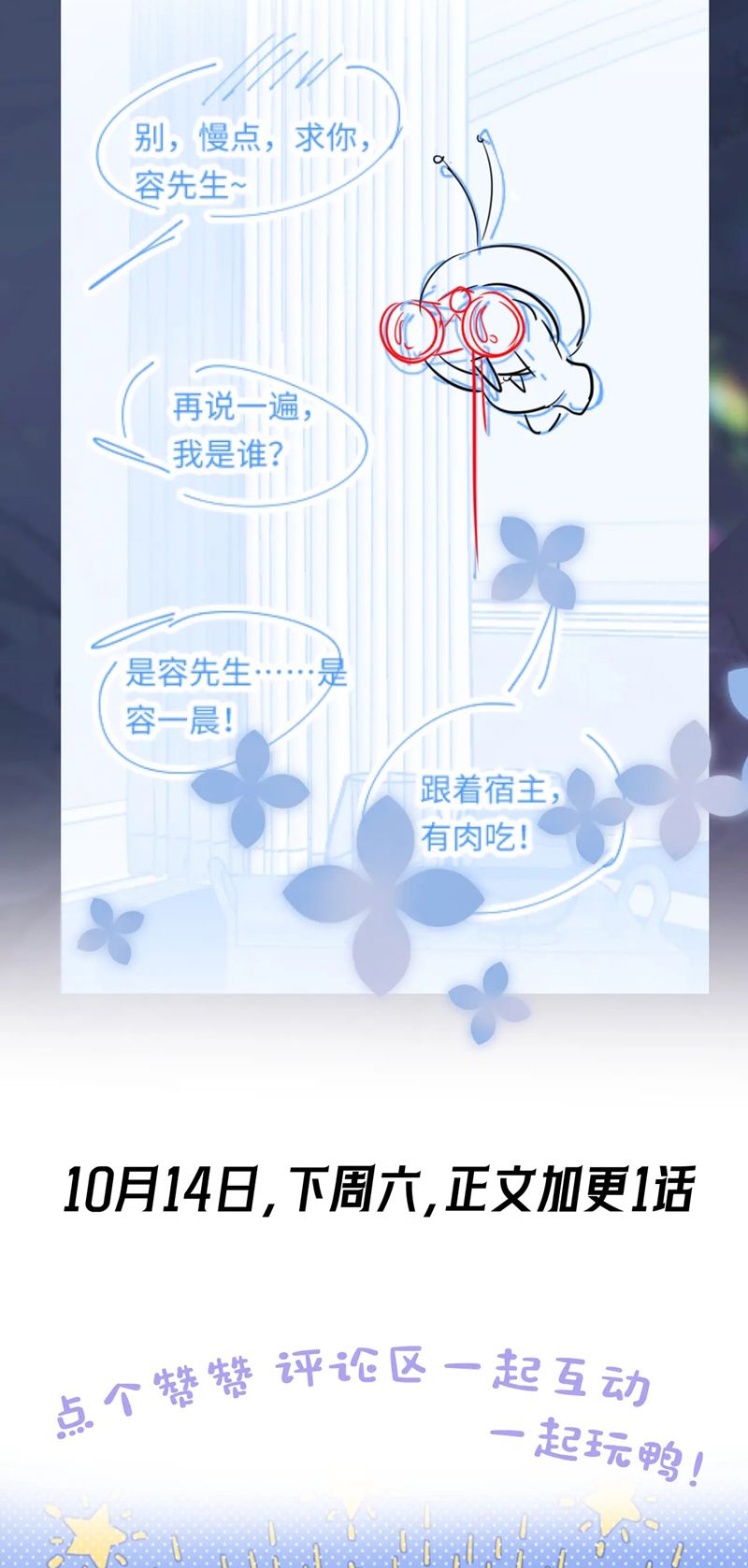 Tuyệt Mỹ Bạch Liên Online Dạy Học Chapter 248 - Trang 2