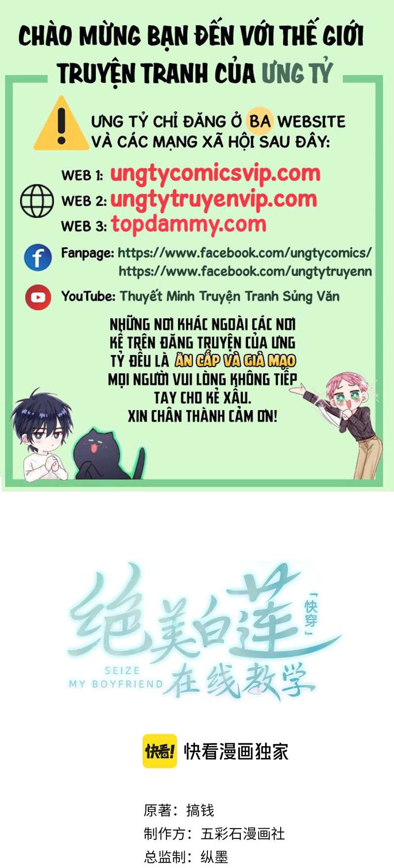 Tuyệt Mỹ Bạch Liên Online Dạy Học Chapter 255 - Trang 2
