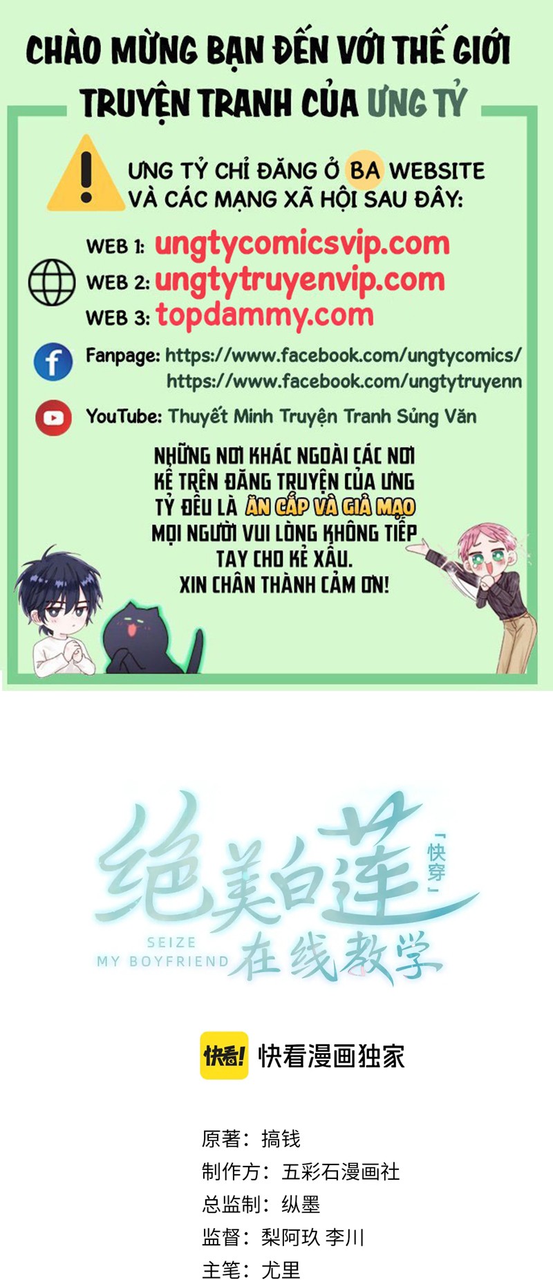 Tuyệt Mỹ Bạch Liên Online Dạy Học Chapter 257 - Trang 2