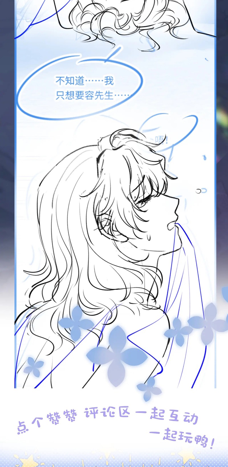 Tuyệt Mỹ Bạch Liên Online Dạy Học Chapter 257 - Trang 2