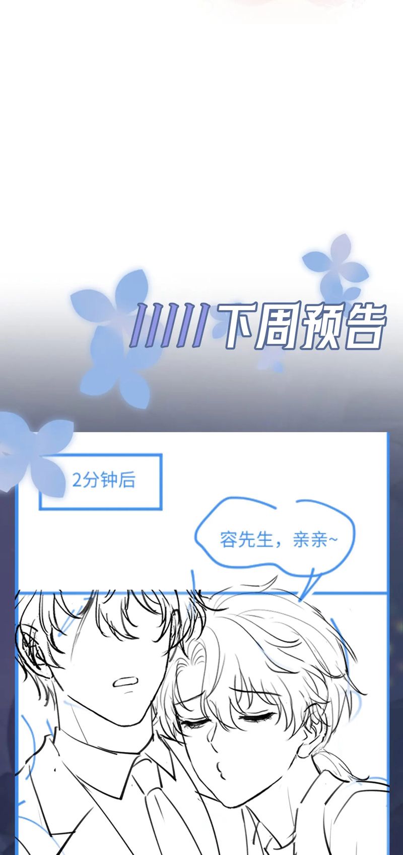 Tuyệt Mỹ Bạch Liên Online Dạy Học Chapter 259 - Trang 2