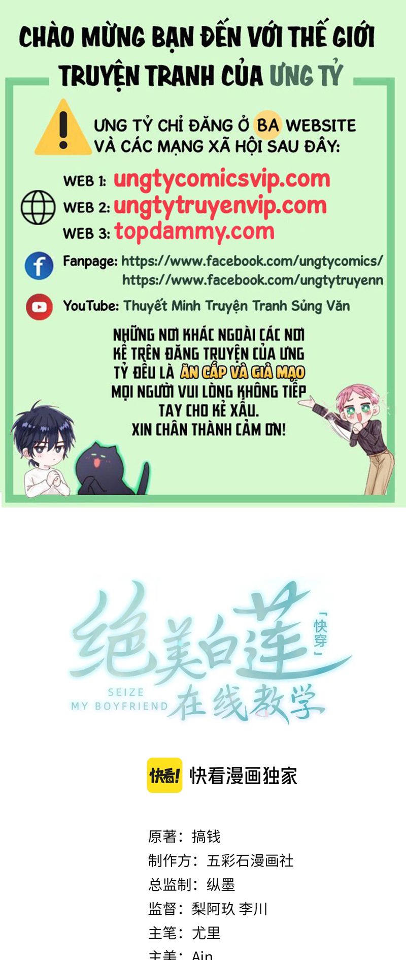 Tuyệt Mỹ Bạch Liên Online Dạy Học Chapter 265 - Trang 2