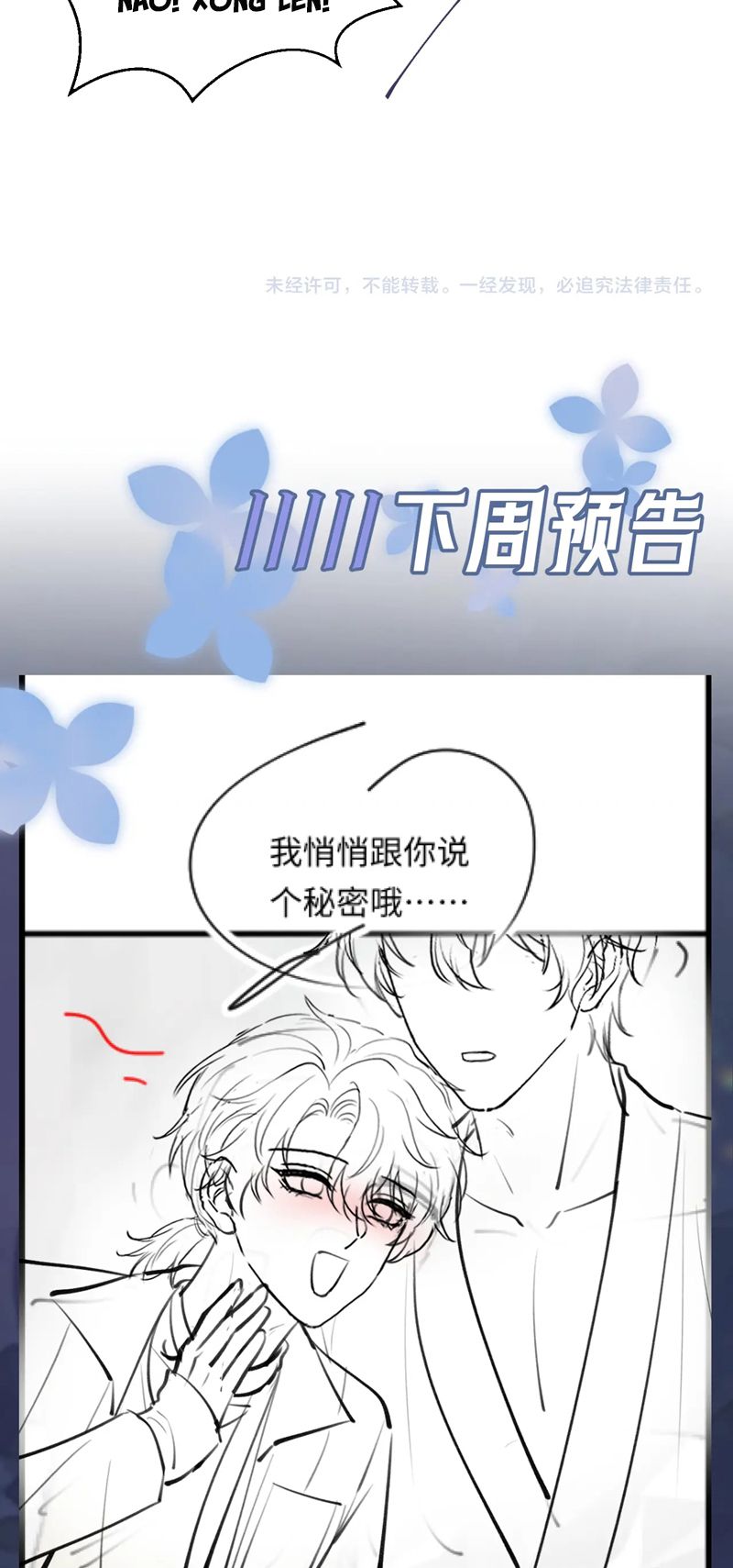 Tuyệt Mỹ Bạch Liên Online Dạy Học Chapter 266 - Trang 2