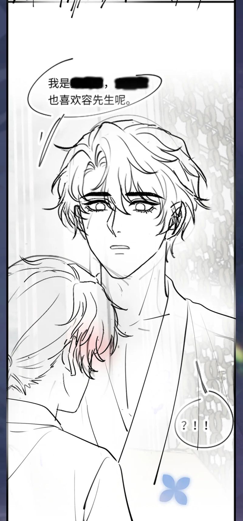 Tuyệt Mỹ Bạch Liên Online Dạy Học Chapter 266 - Trang 2