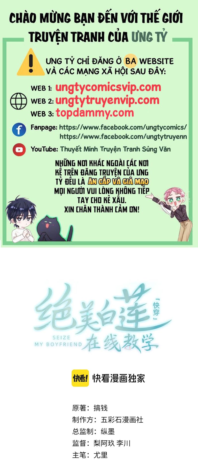 Tuyệt Mỹ Bạch Liên Online Dạy Học Chapter 268 - Trang 2