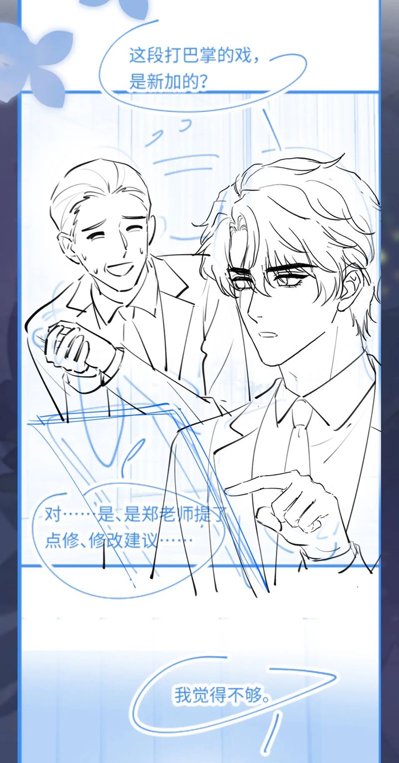 Tuyệt Mỹ Bạch Liên Online Dạy Học Chapter 268 - Trang 2