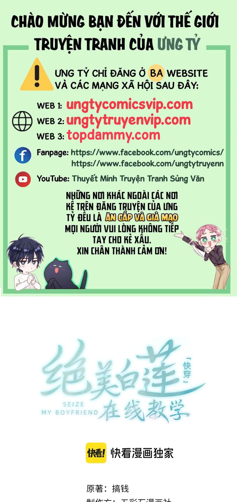 Tuyệt Mỹ Bạch Liên Online Dạy Học Chapter 270 - Trang 2