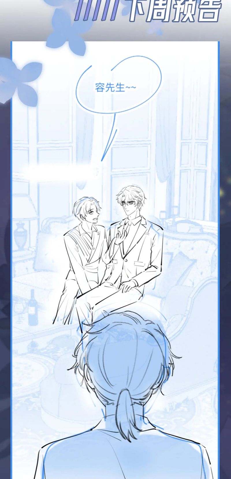 Tuyệt Mỹ Bạch Liên Online Dạy Học Chapter 270 - Trang 2