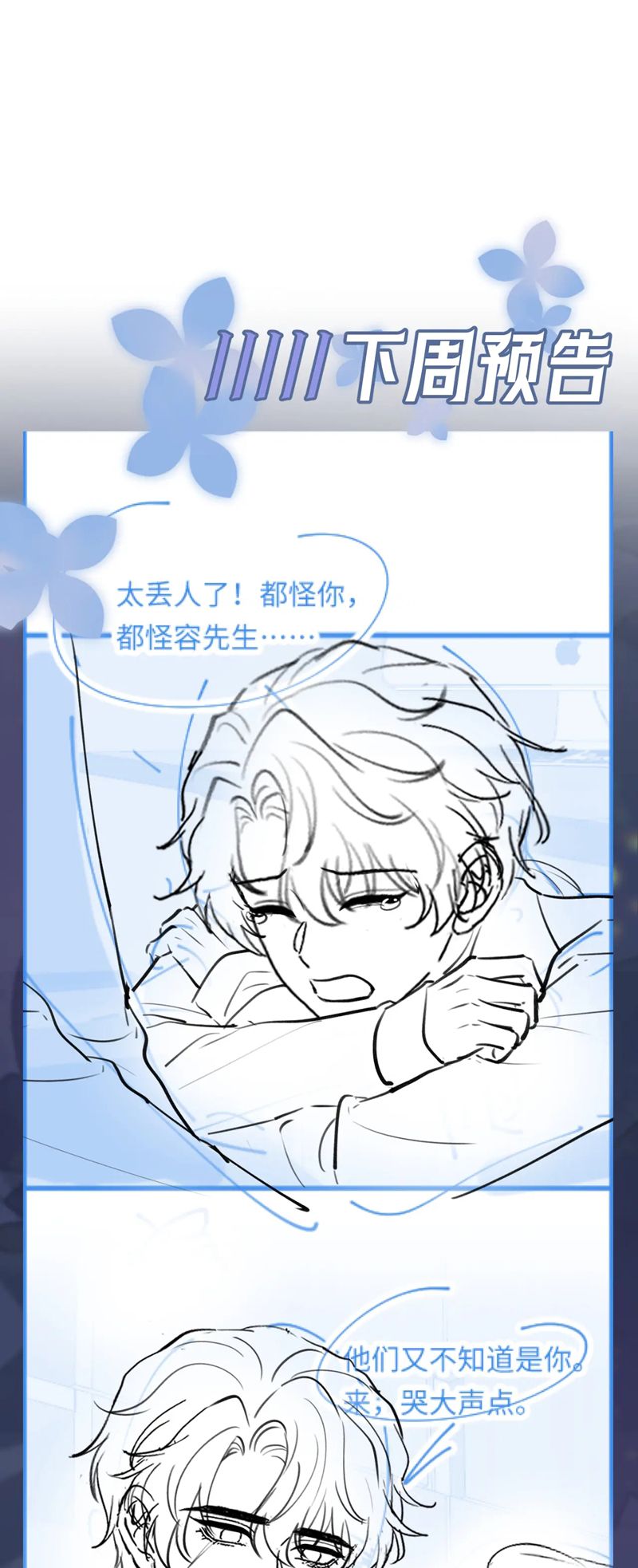 Tuyệt Mỹ Bạch Liên Online Dạy Học Chapter 272 - Trang 2