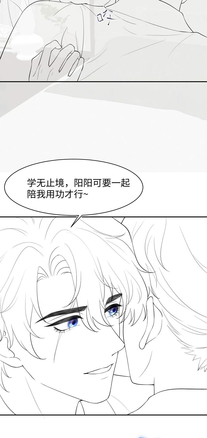 Tuyệt Mỹ Bạch Liên Online Dạy Học Chapter 274 - Trang 2