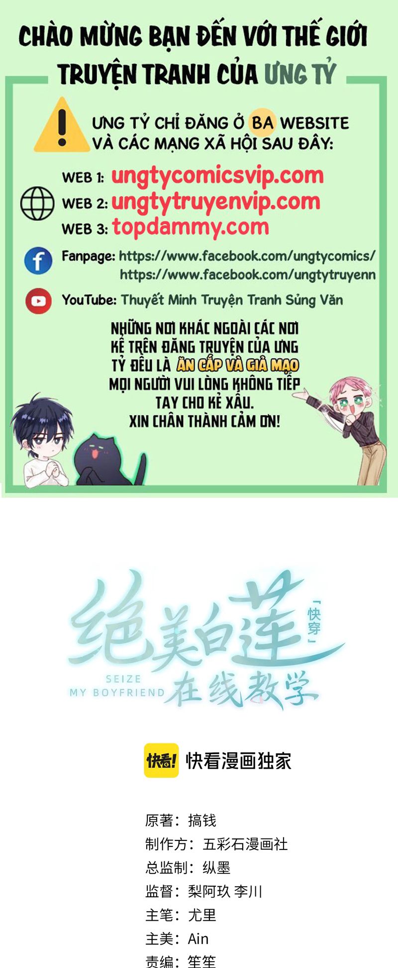 Tuyệt Mỹ Bạch Liên Online Dạy Học Chapter 277 - Trang 2