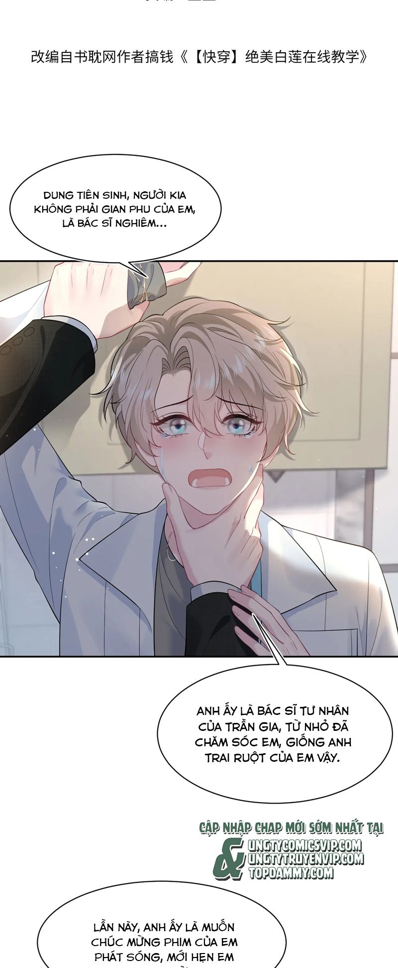 Tuyệt Mỹ Bạch Liên Online Dạy Học Chapter 277 - Trang 2