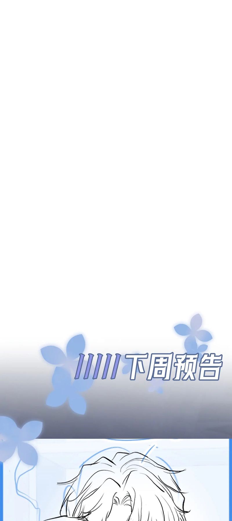 Tuyệt Mỹ Bạch Liên Online Dạy Học Chapter 277 - Trang 2