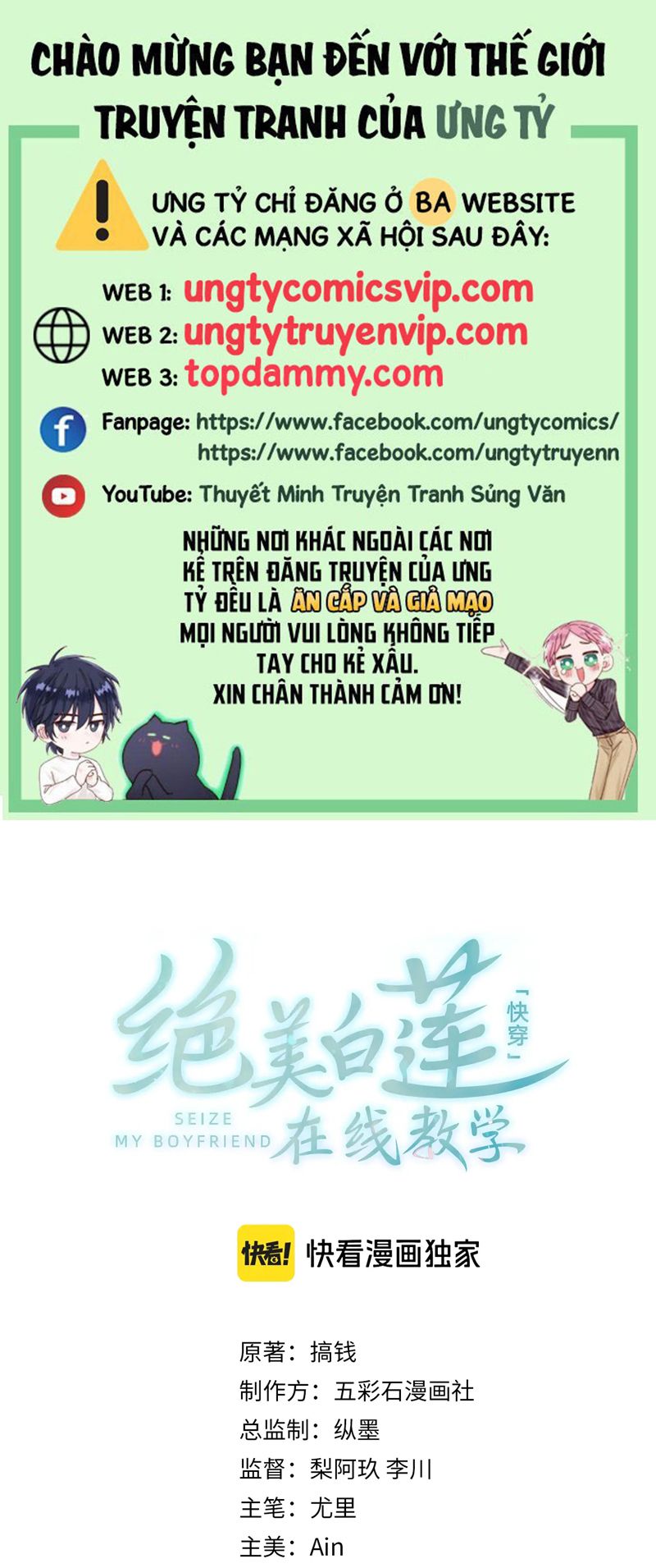 Tuyệt Mỹ Bạch Liên Online Dạy Học Chapter 278 - Trang 2